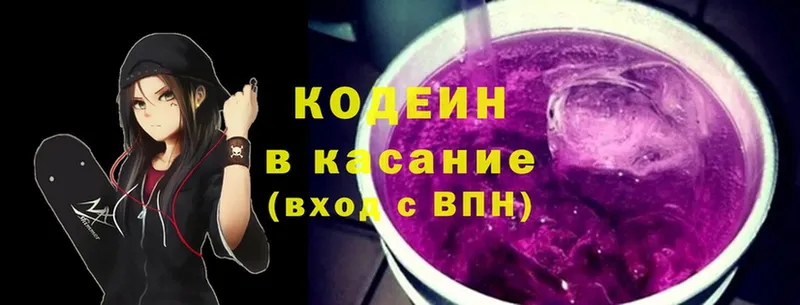 Кодеин Purple Drank  купить наркотики сайты  Красновишерск 