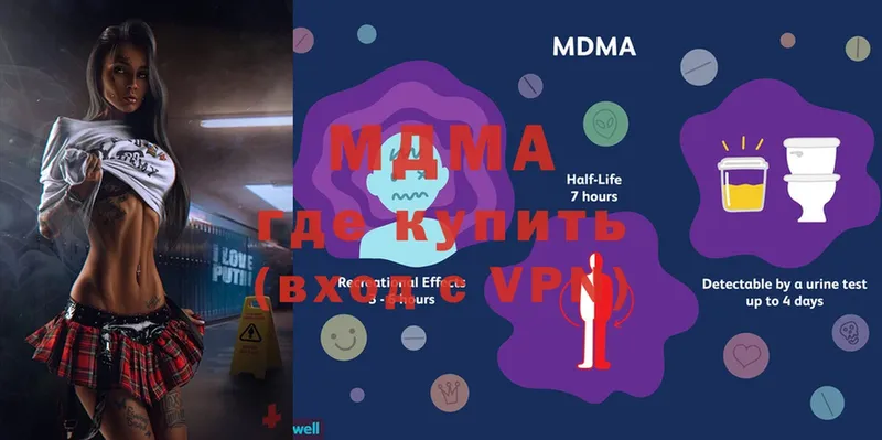 купить  сайты  Красновишерск  MDMA Molly 